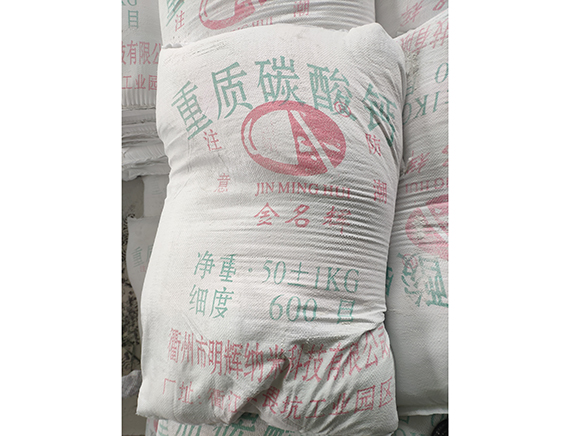 600目重質碳酸鈣批發